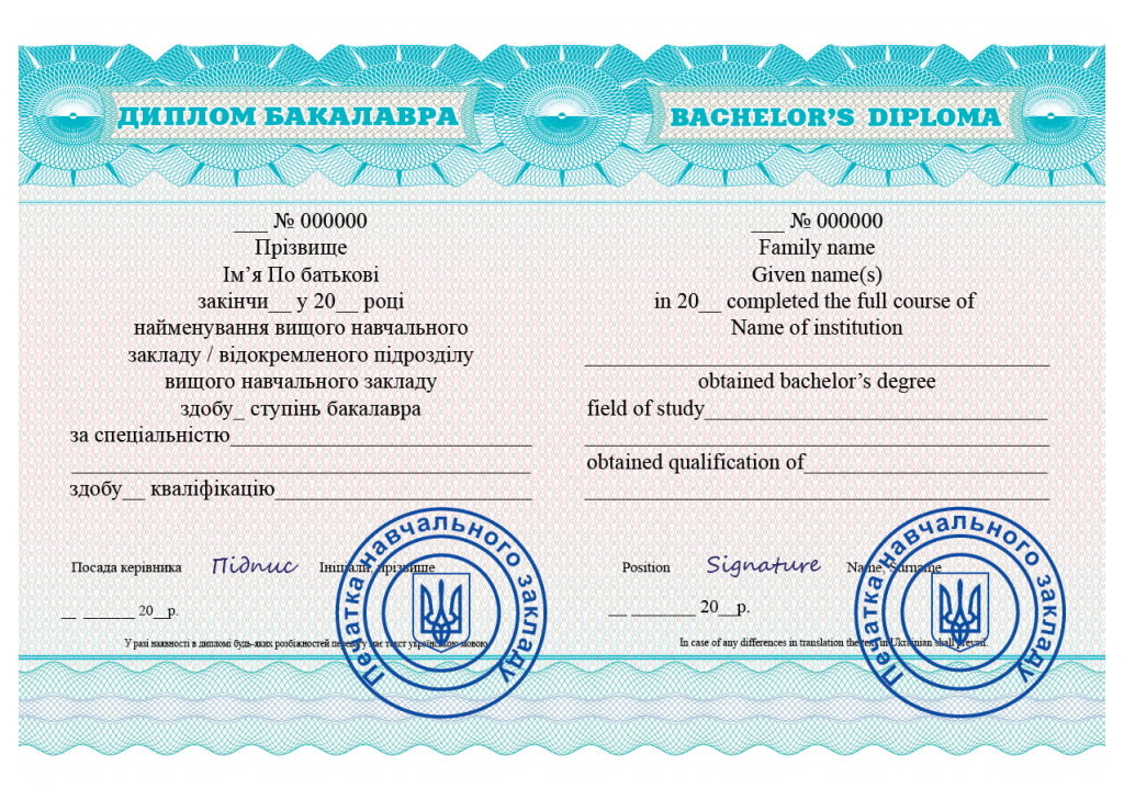 Diploma of bachelor — IPS «Osvita»